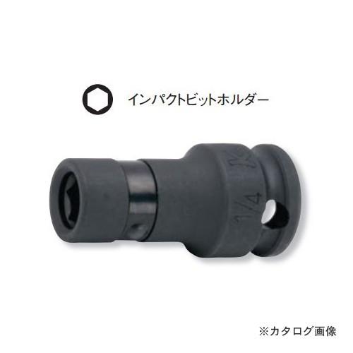 コーケン ko-ken 1/4"(6.35mm) H 12137E1/4"(6.35mm)sq. インパクトビットホルダー 全長36mm｜kg-maido