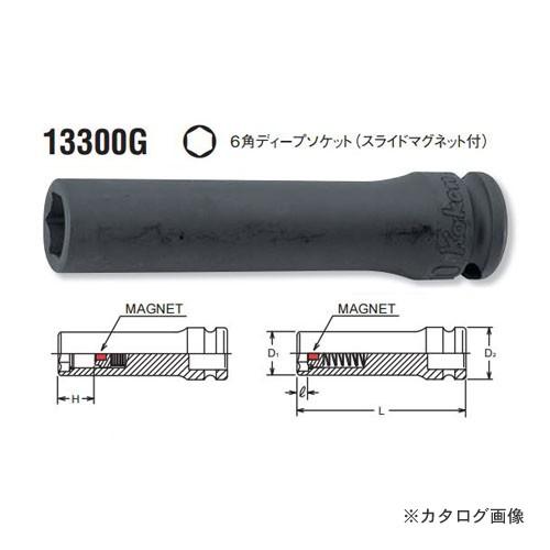 価格コーケン ko-ken 8"(9.5mm) 13300G-15mm スライドマグネット付 6角インパクトディープソケット