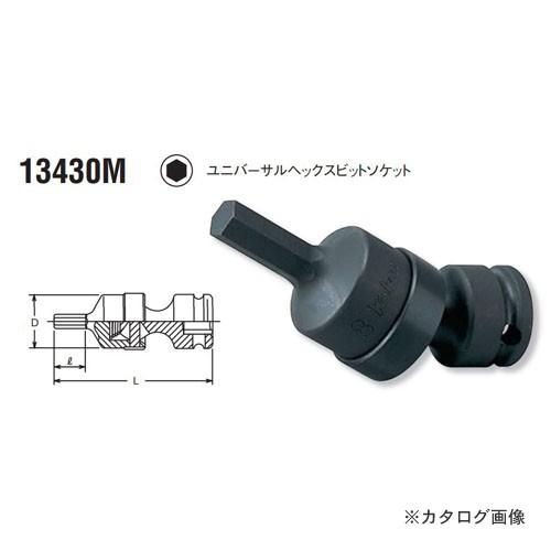 【即納&大特価】コーケン ko-ken 8"(9.5mm) 13430M-5mm インパクトユニバーサルヘックスビットソケット