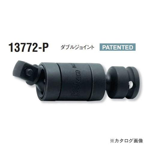 コーケン ko-ken 3/8"(9.5mm) 13772-P インパクトダブルジョイント 首振り角最大60度 全長75mm｜kg-maido