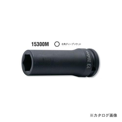 コーケン ko-ken 5/8"(15.9mm) 15300M-21mm 6角インパクトディープソケット 全長90mm｜kg-maido