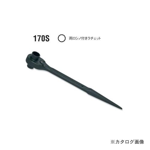 コーケン ko-ken 170S-12x14mm 両口シノ付ラチェット 全長250mm