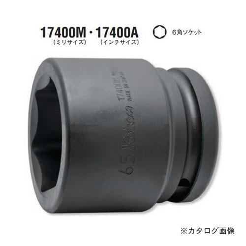 コーケン ko ken 1 1/2 (38.1mm) 17400M 65mm 6角インパクトソケット ミリサイズ :17400m 65:工具屋 まいど!