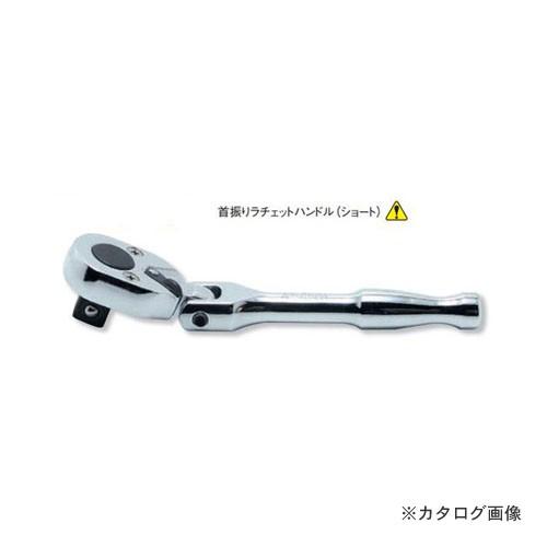 コーケン ko-ken 3/8(9.5mm) 2774PS-3/8 24歯 首振りラチェット