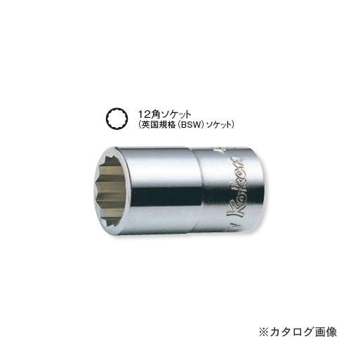 コーケン ko-ken 1/2"(12.7mm) 4405W 1/2 12角ソケット英国規格（BSW ）ソケット｜kg-maido