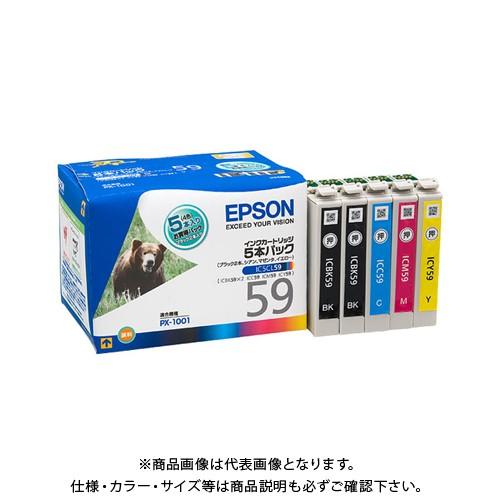 エプソン インクカートリッジカラー5本パック黒2個 IC5CL59