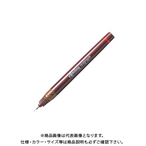 ロットリング イソグラフIPL 0.5mm 1903492｜kg-maido