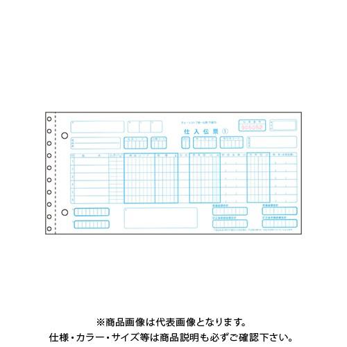 ヒサゴ チェーンストア統一伝票(手書用 BP1704