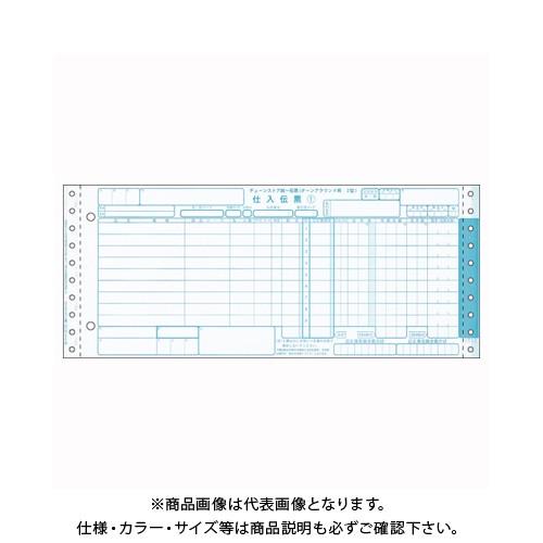 ヒサゴ チェーンストア統一伝票(2型) BP1702
