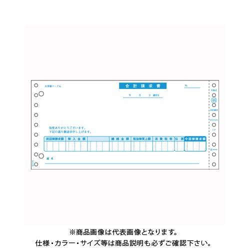 ヒサゴ 合計請求書(税抜) GB48