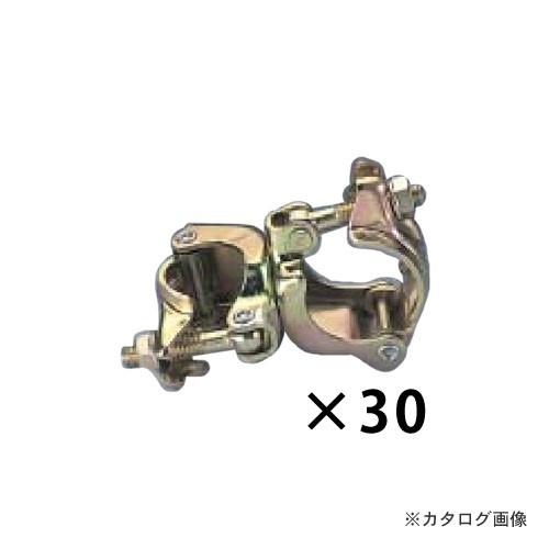 マルサ 36×48.6兼用 直交クランプ 30個入 MJ-1