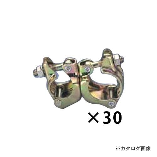 マルサ 36×48.6兼用 自在クランプ 30個入 MJ-3