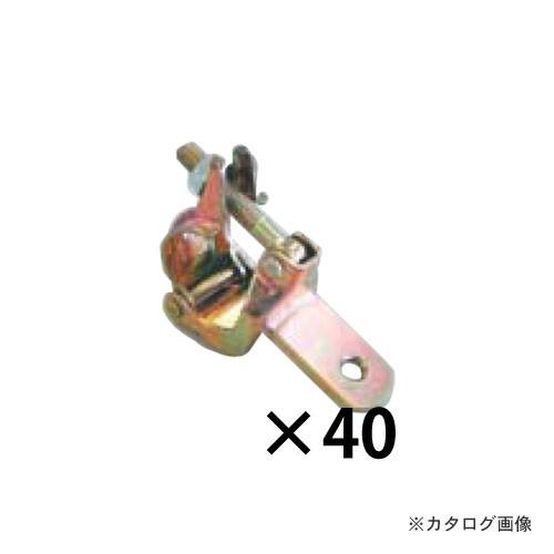 マルサ ひっかけクランプ プレート 40個入