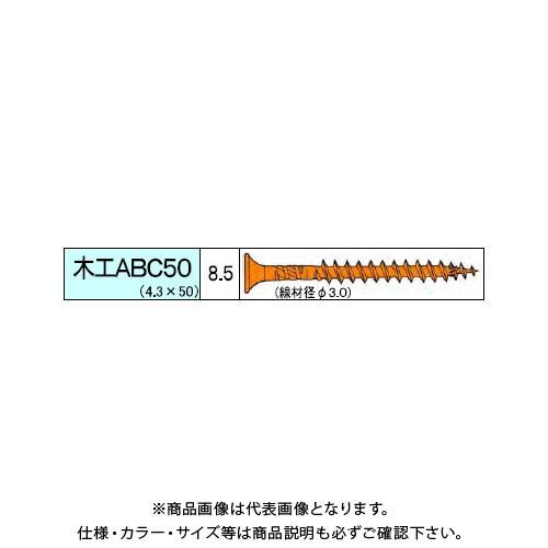 木工ABCビス 3130本入 徳用箱 【インチネジ】 V-MAB050-TX
