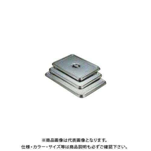 TKG 遠藤商事 18-8角バット蓋 3枚取用 ABT02003 7-0131-0502