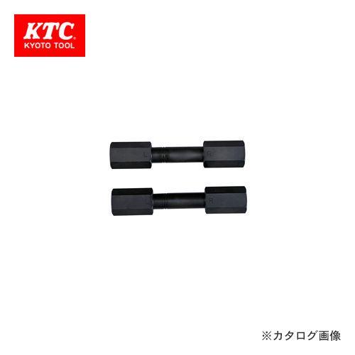 KTC フロントハブプラー(AS354) 用 アームM22 AS354-4