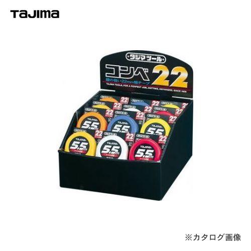 タジマツール Tajima コンベックス コンベ22(1セット 24個入) 台紙付ディスプレイセット 5.5m C22-55K｜kg-maido