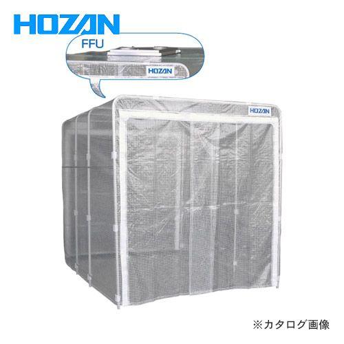 (運賃見積り)(直送品)ホーザン HOZAN クリーンブース CL-903
