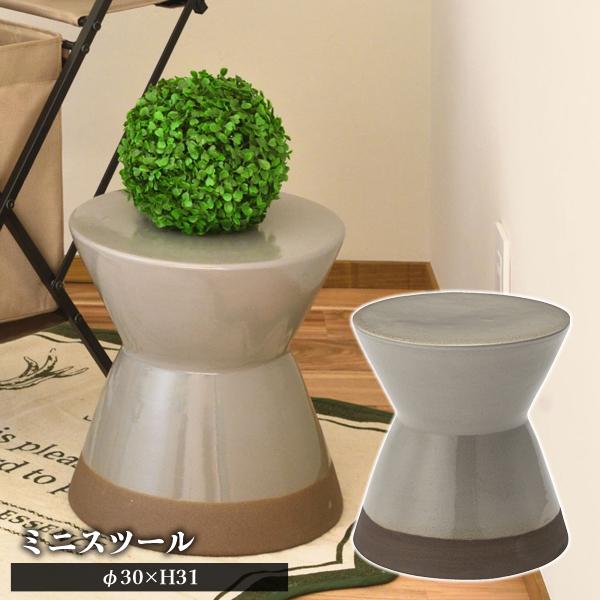 直送品 ミニスツール グレー 陶器製 φ30×H31 東谷 AZUMAYA CLY-20GY