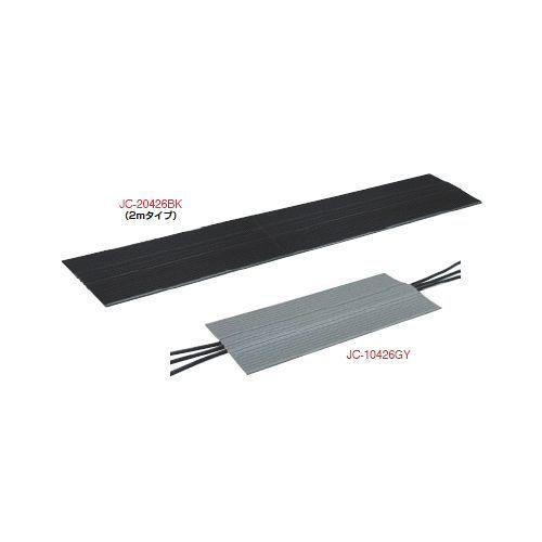 (直送品)ジェフコム JEFCOM ケーブルマット2000×450mm ブラック JC-20426BK