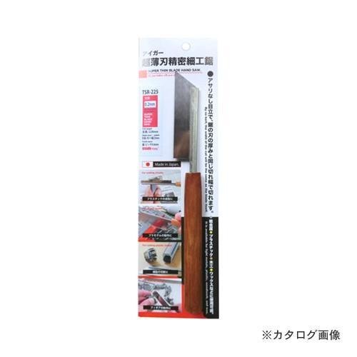 アイガーツール アイガー超薄刃精密鋸 TSR225｜kg-maido