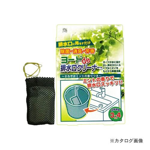 アイスリー工業 ヨードde排水口クリーナー 1個組 3257