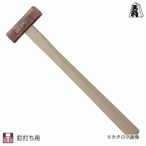 王将 彫刻ブロンズ四角玄能 375g