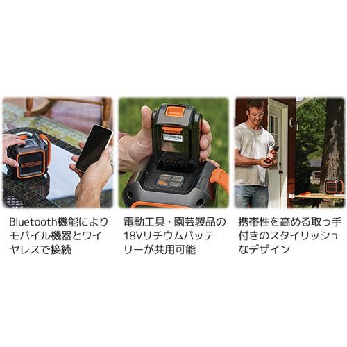 BLACK＆DECKER 18V Bluetoothスピーカー BDCSP18｜kg-maido｜03
