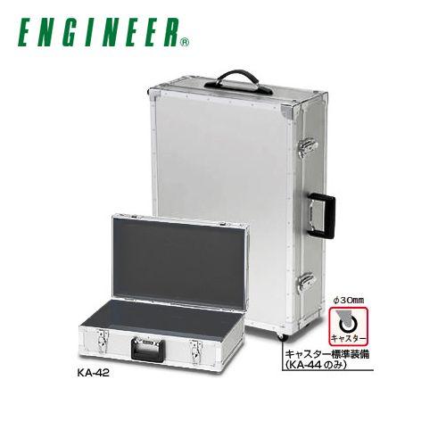 エンジニア ENGINEER アルミトランク KA-44