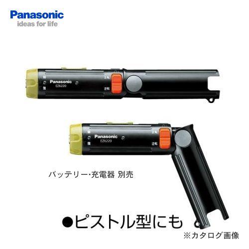 パナソニック Panasonic EZ6220X 2.4V 充電式小型ドリルドライバー 本体のみ