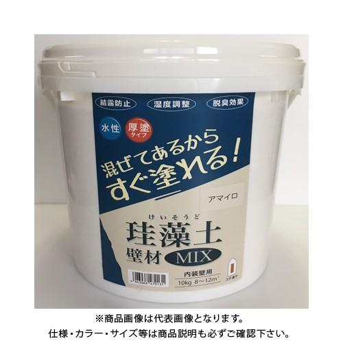 フジワラ 珪藻土 壁材MIX 10kg アマイロ｜kg-maido