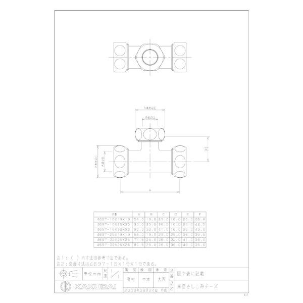 カクダイ KAKUDAI 4697-32×25×25 さしこみチーズ 4697-32×25×25_1