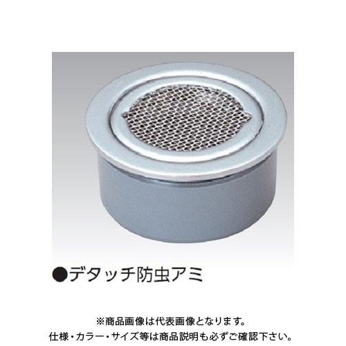 アウス 脱着式防虫目皿(VP・VU兼用) D-3BZ-PU 150