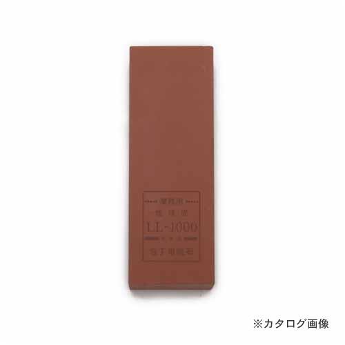 正広 正広 業務用砥石 LL-1000 ＃40113 #40113 砥石 包丁研ぎ 包丁用 包丁収納付 高級 包丁 セット ダマスカス柄 三徳包丁 牛刀 ステンレス 包丁