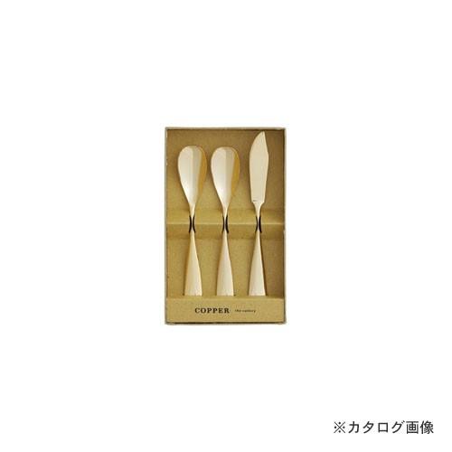 アヅマ COPPER the cutlery CIB-3GDmi アイスクリームスプーン×2本\u0026バターナイフ×1 3pcセット