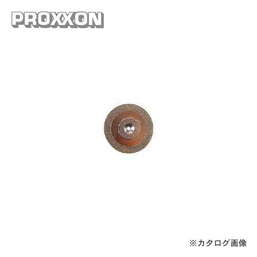 プロクソン PROXXON ディスクグラインダーダイヤモンド・ディスク No.28591｜kg-maido