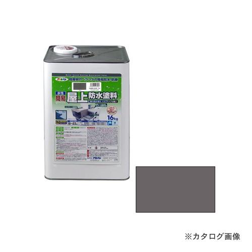 アサヒペン AP 水性簡易屋上防水塗料 16KG グレー