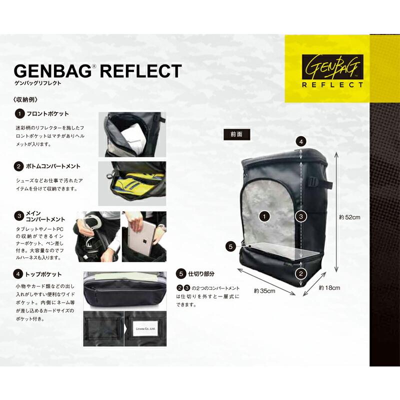 リンクサス GENBAG REFLECT（ゲンバッグリフレクト） GB-02｜kg-maido｜03