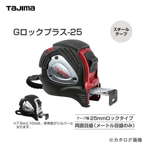 タジマツール Tajima Ｇロックプラス25 10m(メートル目盛) GLP25-100BL｜kg-maido