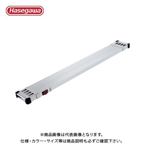 送料別途 直送品 ハセガワ 長谷川工業 スノコ式伸縮足場板 スライド 