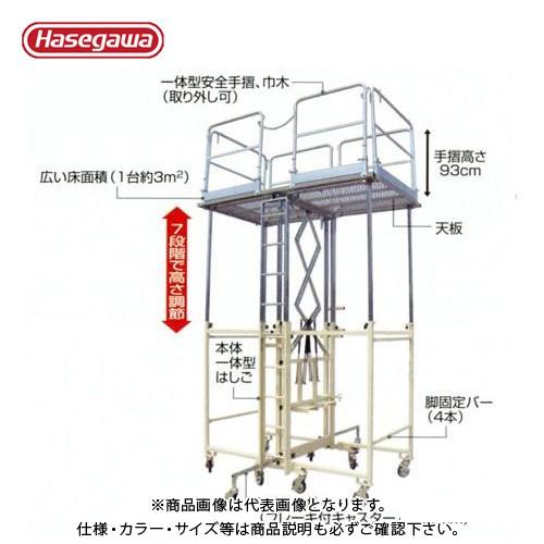 (運賃見積り)(直送品)ハセガワ 長谷川工業 フリーダムステージ FDS-3L 33765