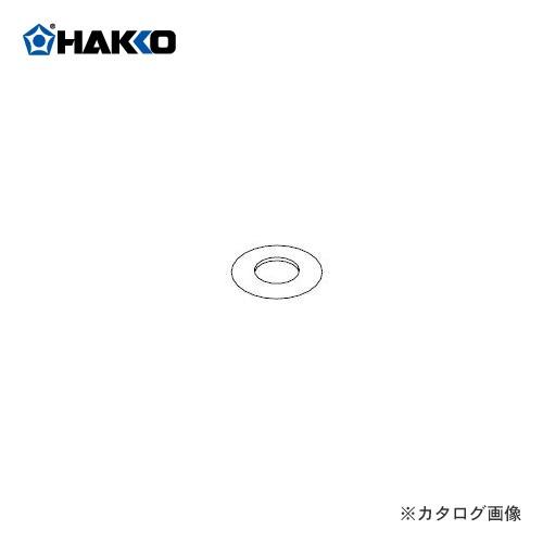 白光 HAKKO 374用 カッティングプレート A1323