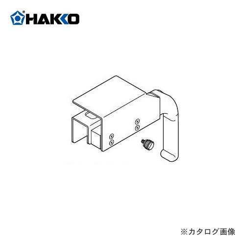 人気特価激安 HAKKO (納期約3週間)白光 FG-450用 B3586 人体帯電測定用プレート(ネジ付) その他DIY、業務、産業用品
