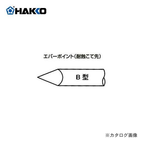 白光 HAKKO 790P、790-02、537-02、545-02用 (耐蝕こて先) EB8｜kg-maido