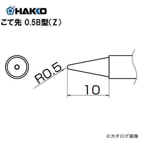 白光 HAKKO FX-950/951/952、FM-203用こて先(長寿命タイプ) T12-B2Z｜kg-maido