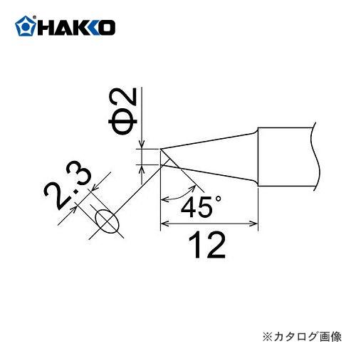 白光 HAKKO T22シリーズ FM-2031用こて先 T22-BC2