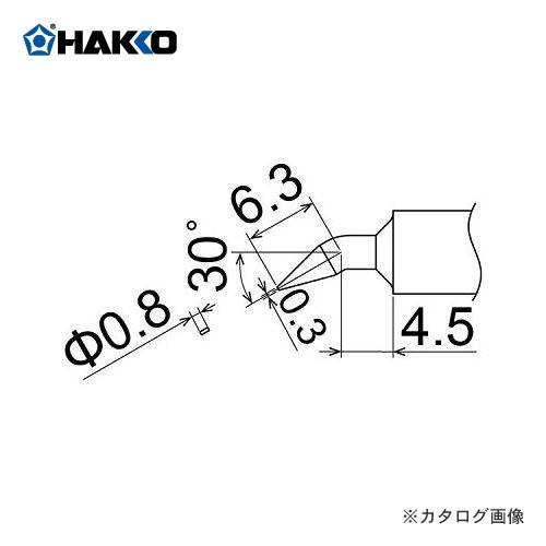 白光 HAKKO T22シリーズ FM-2031用こて先 T22-D08
