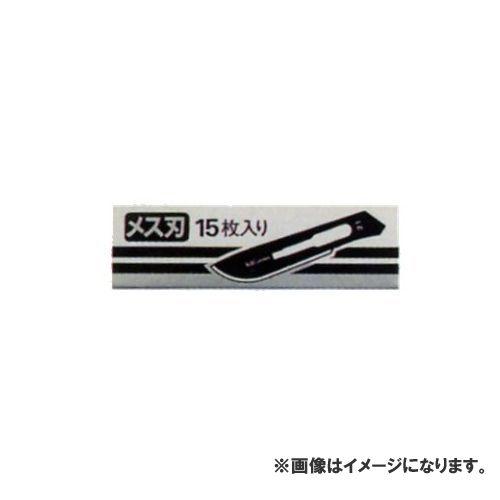 広島 HIROSHIMA 15枚入 職専 特殊刃使用 No.21(メス刃・替刃) 741-41｜kg-maido