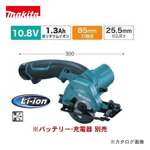 マキタ Makita 10.8V 充電式マルノコ チップソー付(バッテリ、充電器別売) HS300DZ｜kg-maido