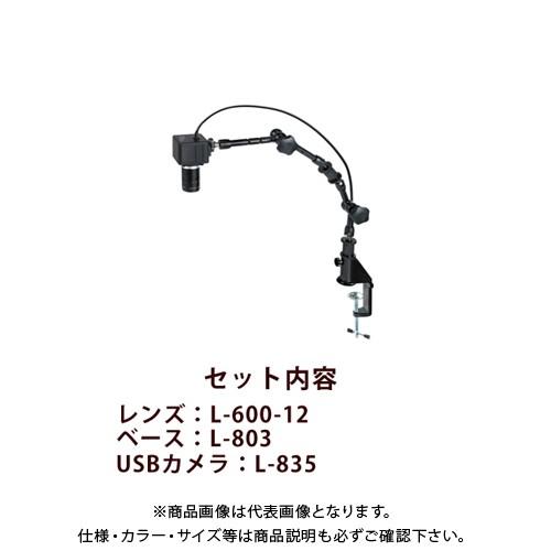 HOZAN（ホーザン） マイクロスコープ L-KIT516 : 工具屋 まいど